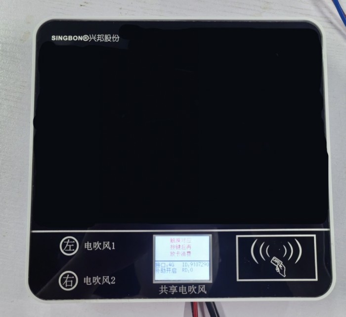 校園共享掃碼吹風(fēng)機(jī)，安全便捷冬日必備