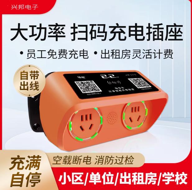 4G智能掃碼充電插座2路 戶外小區(qū)電瓶電動車充電樁家用